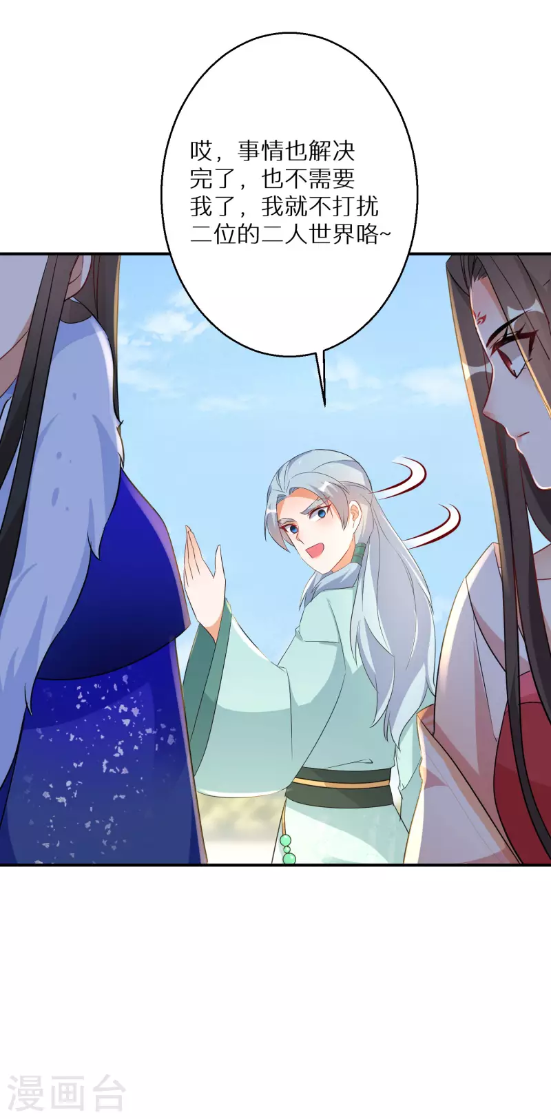 逆天毒妃韩漫全集-第207-208话 唐若若抢凤髓无删减无遮挡章节图片 
