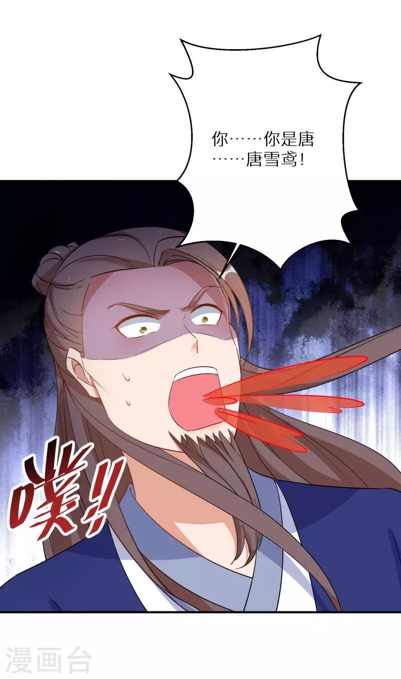 逆天毒妃韩漫全集-第207-208话 唐若若抢凤髓无删减无遮挡章节图片 