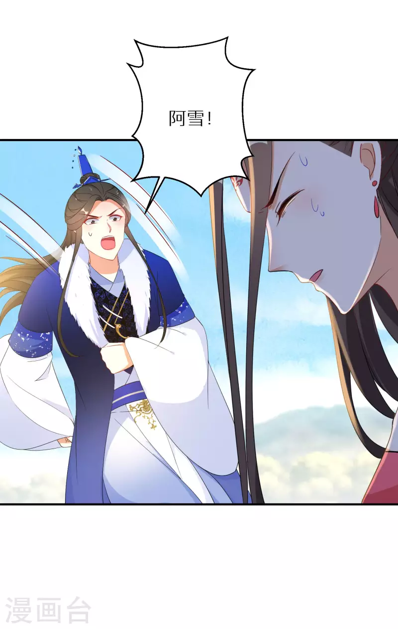 逆天毒妃韩漫全集-第207-208话 唐若若抢凤髓无删减无遮挡章节图片 