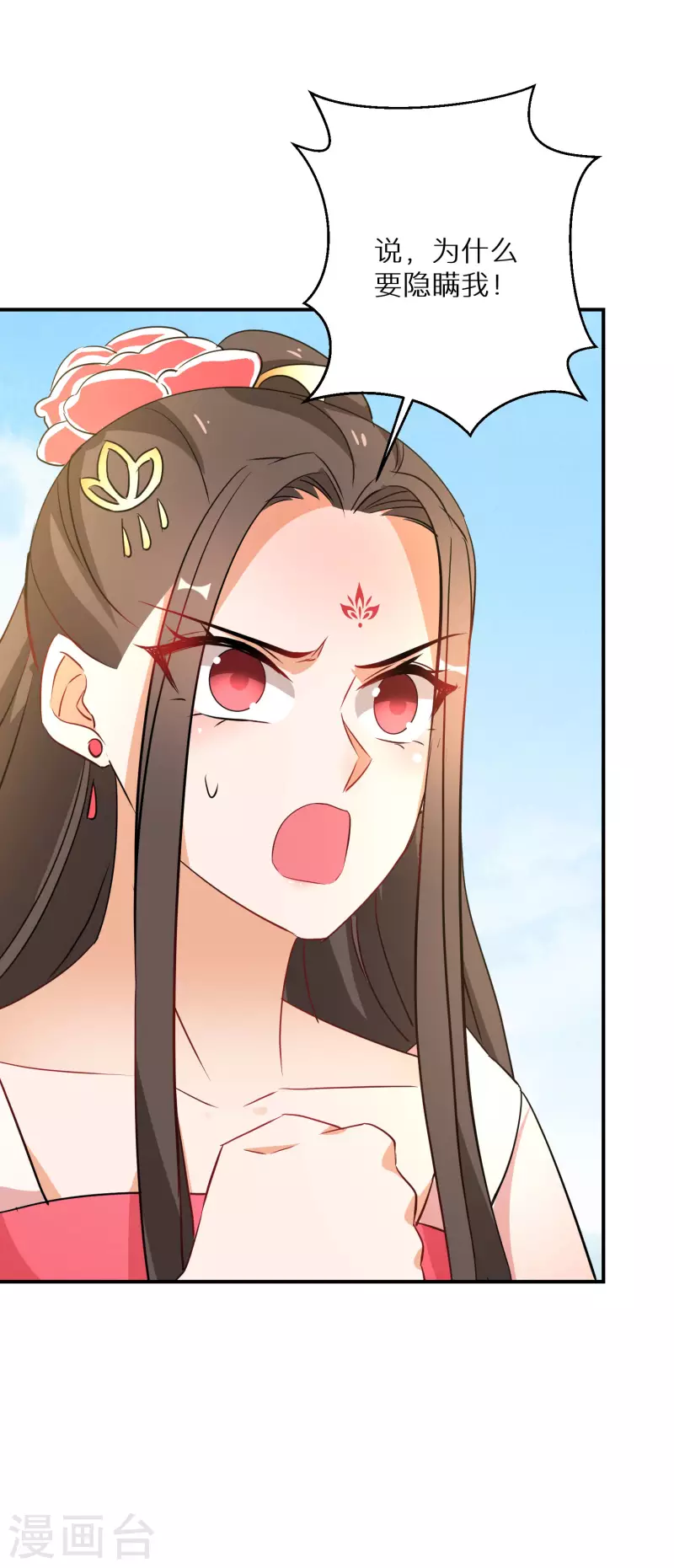 逆天毒妃韩漫全集-第207-208话 唐若若抢凤髓无删减无遮挡章节图片 