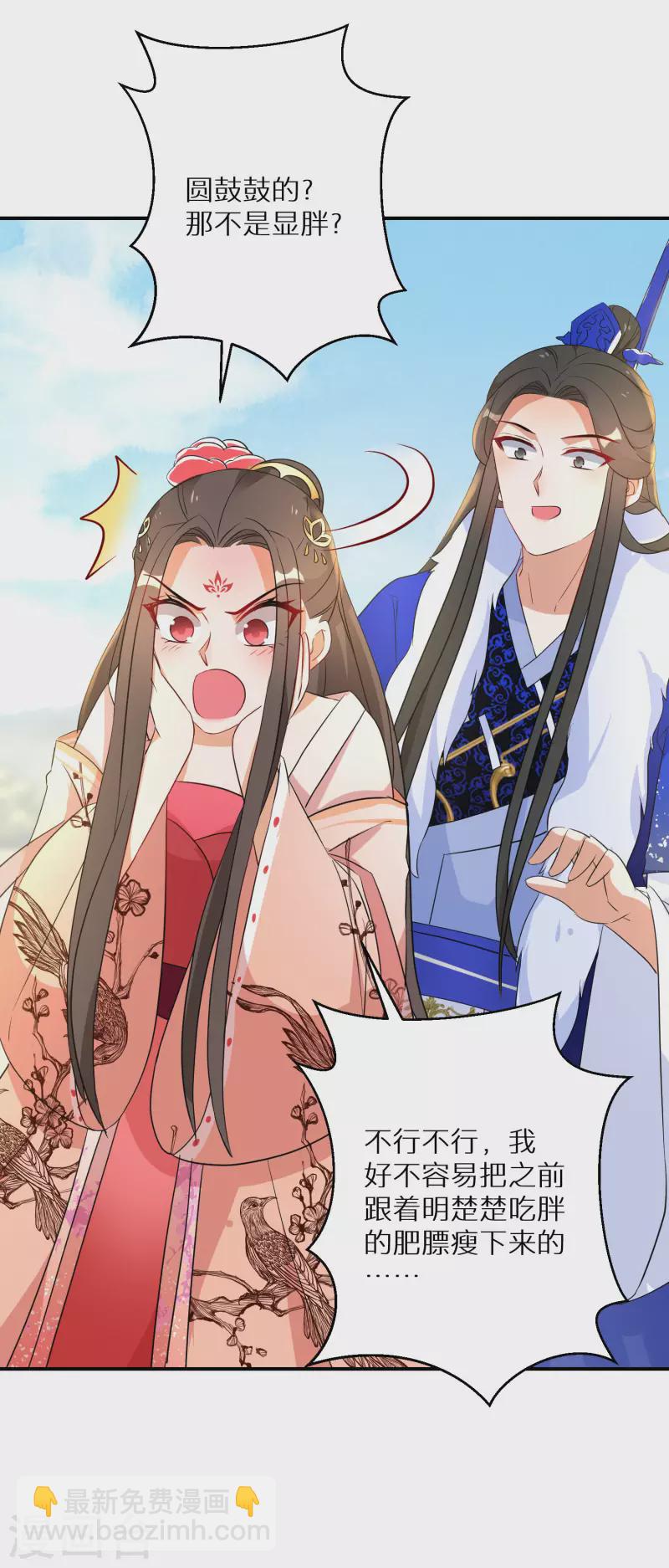逆天毒妃韩漫全集-第207-208话 唐若若抢凤髓无删减无遮挡章节图片 