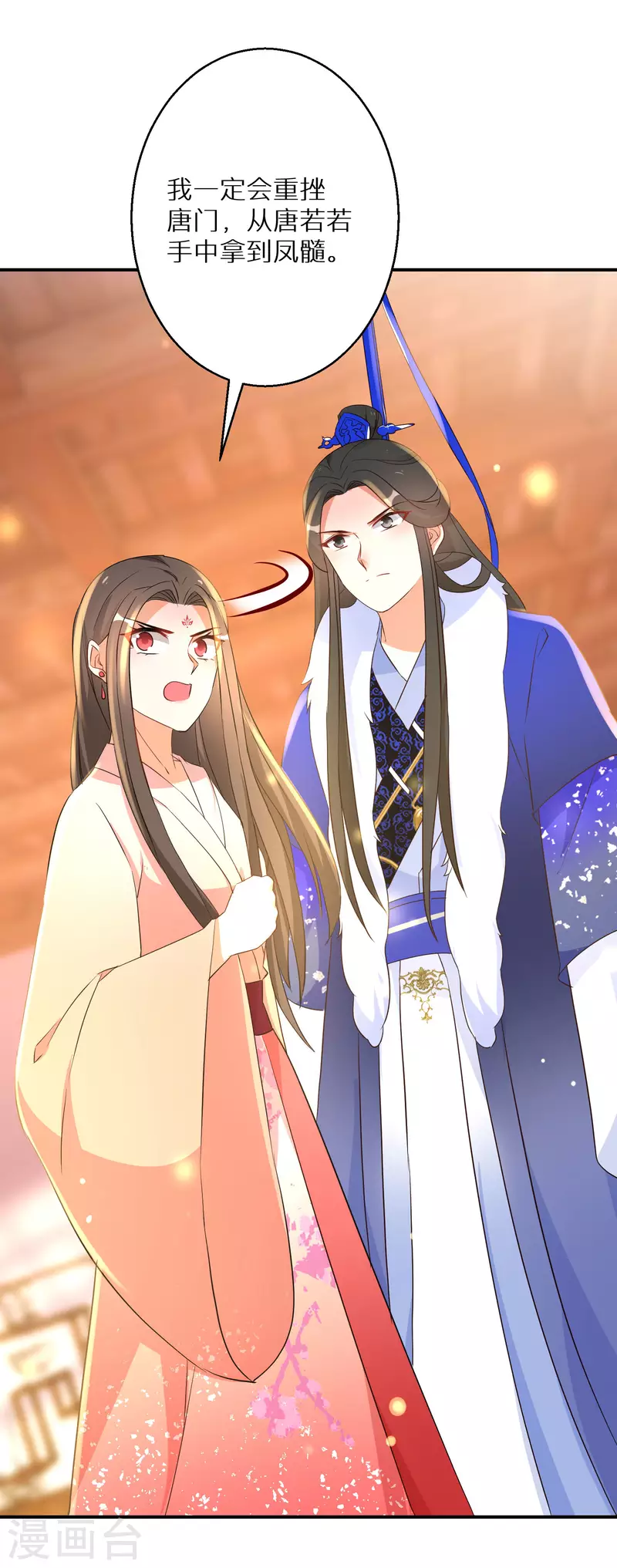 逆天毒妃韩漫全集-第209-210话 打倒唐门的野心无删减无遮挡章节图片 