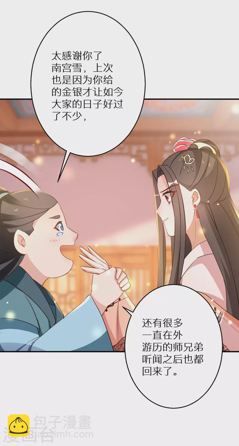 逆天毒妃韩漫全集-第209-210话 打倒唐门的野心无删减无遮挡章节图片 