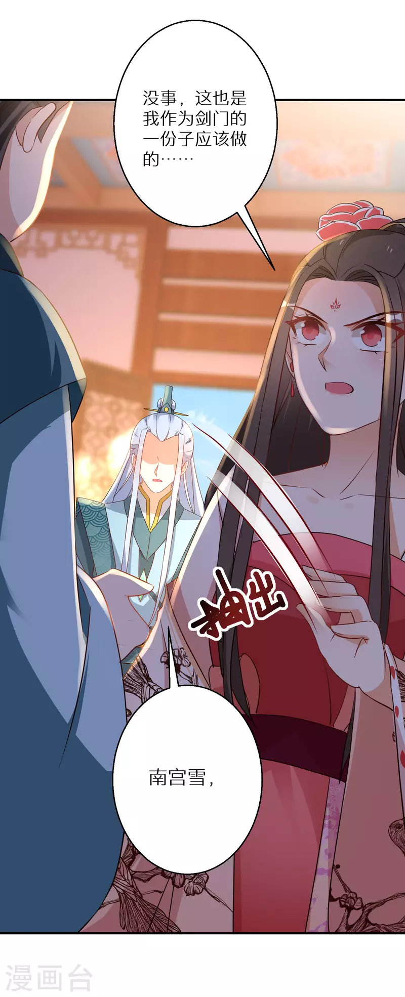 逆天毒妃韩漫全集-第209-210话 打倒唐门的野心无删减无遮挡章节图片 