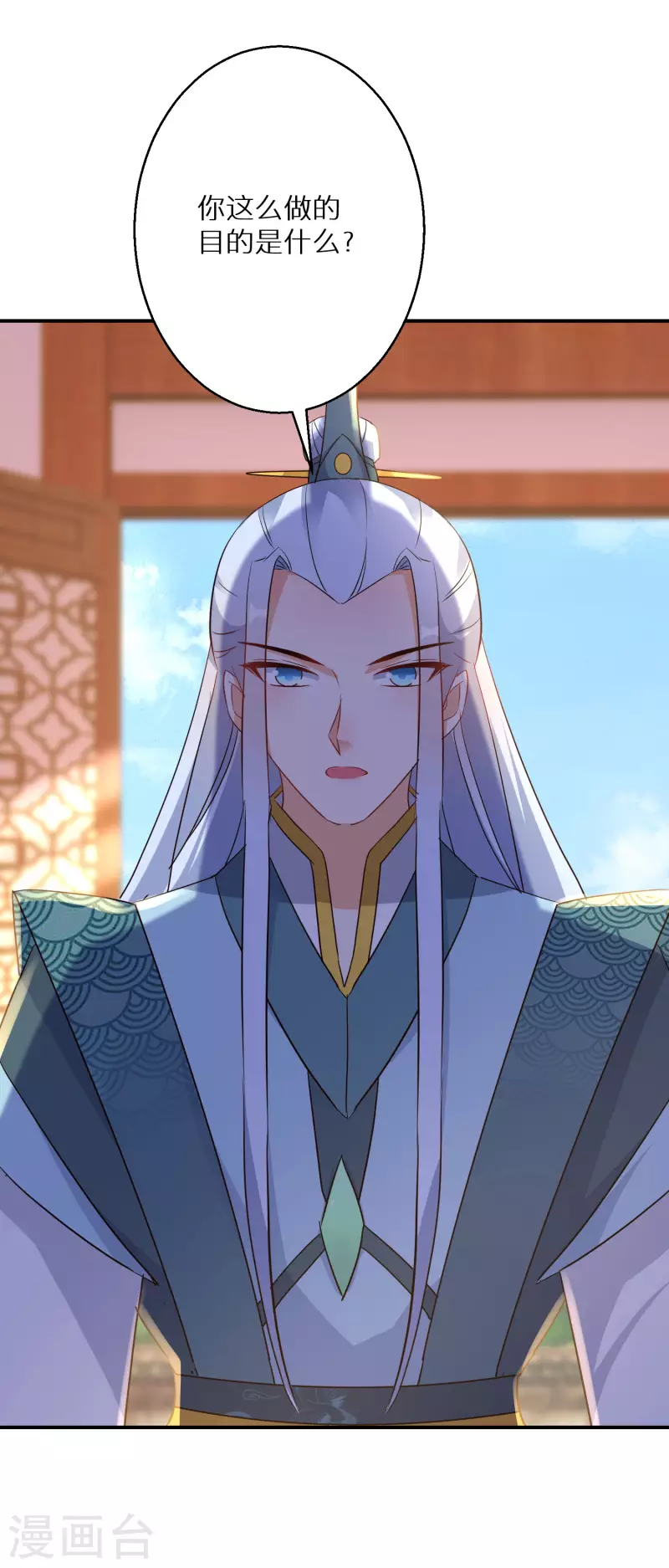 逆天毒妃韩漫全集-第209-210话 打倒唐门的野心无删减无遮挡章节图片 