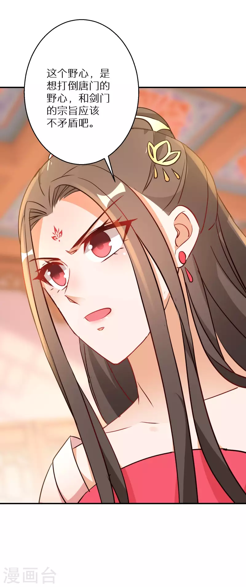 逆天毒妃韩漫全集-第209-210话 打倒唐门的野心无删减无遮挡章节图片 
