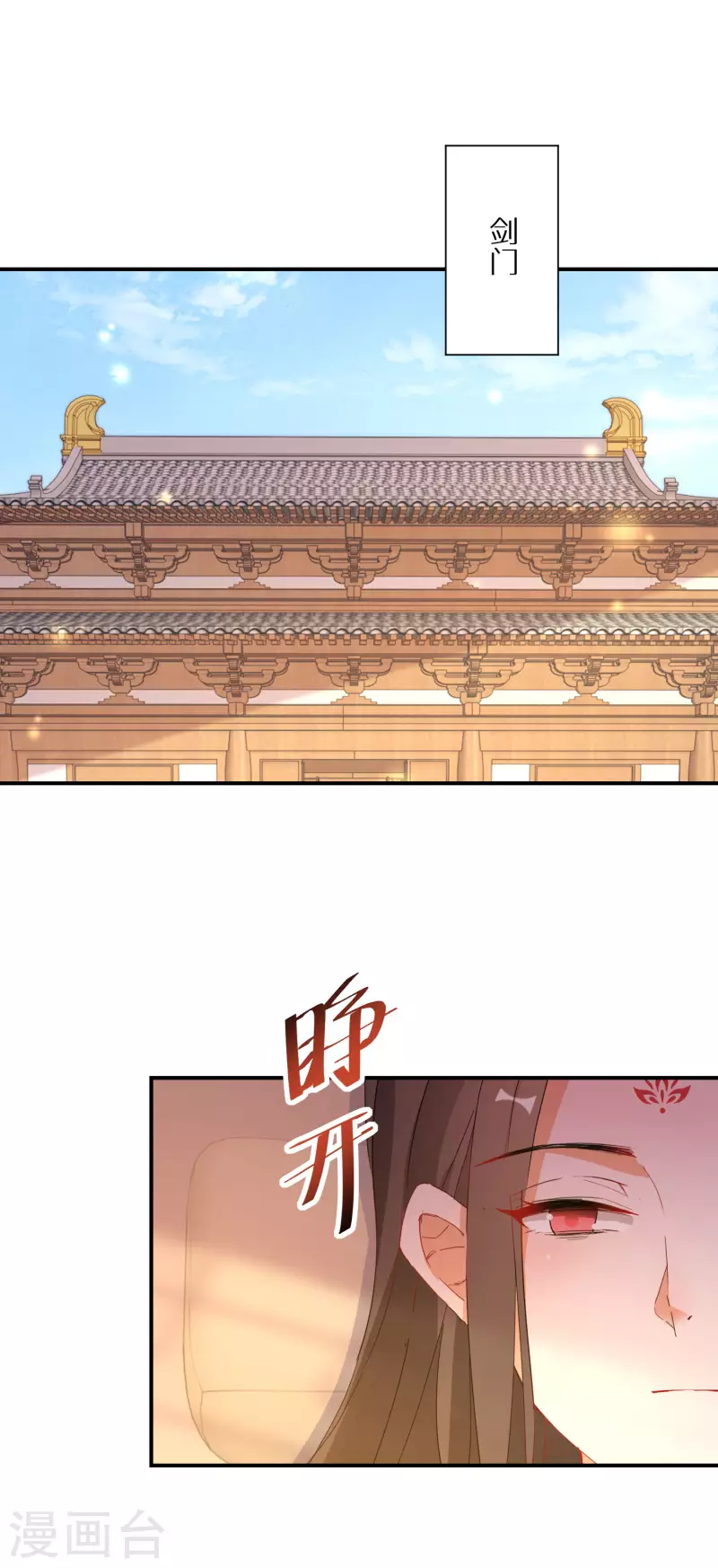 逆天毒妃韩漫全集-第209-210话 打倒唐门的野心无删减无遮挡章节图片 