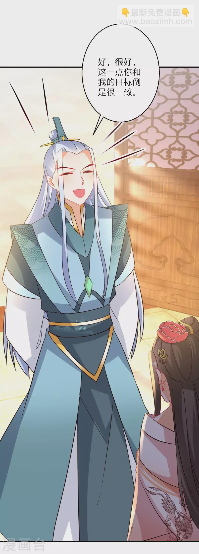 逆天毒妃韩漫全集-第209-210话 打倒唐门的野心无删减无遮挡章节图片 