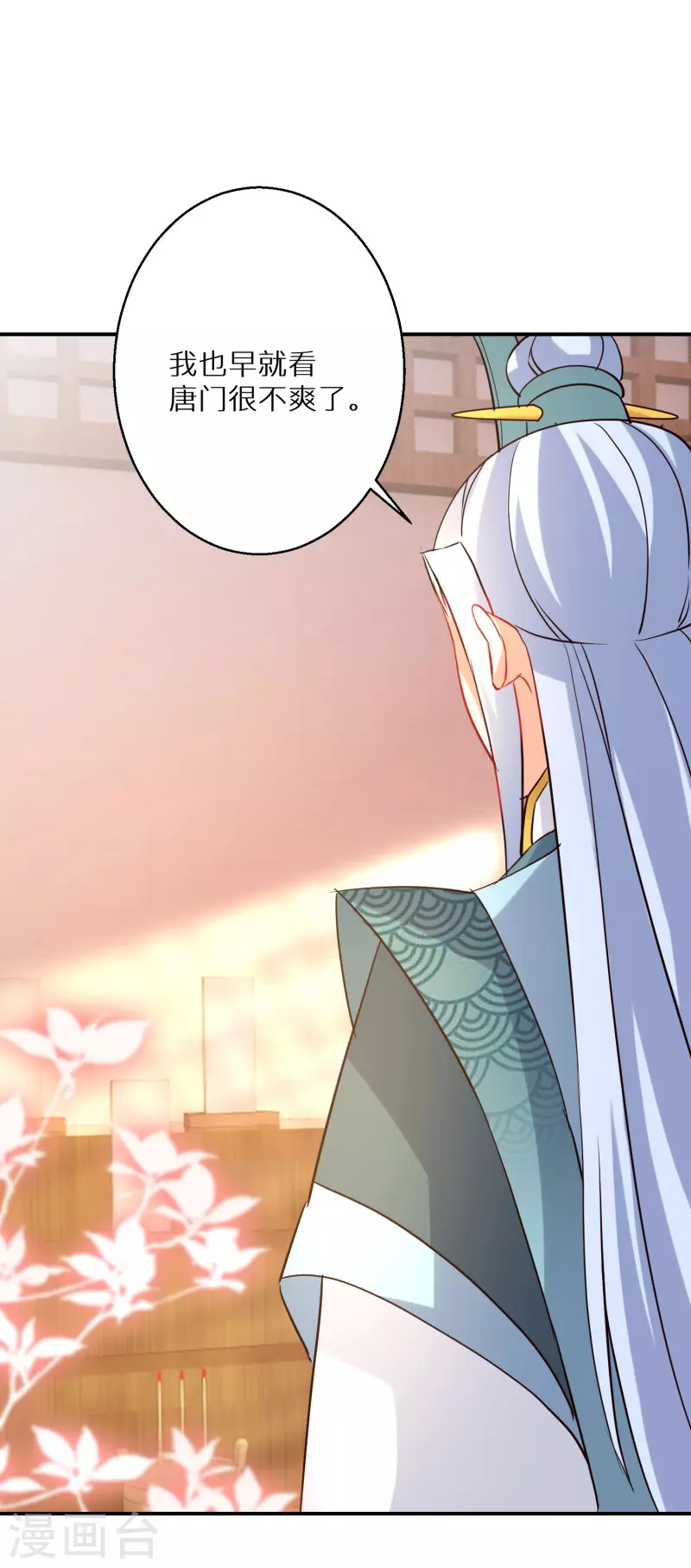 逆天毒妃韩漫全集-第209-210话 打倒唐门的野心无删减无遮挡章节图片 