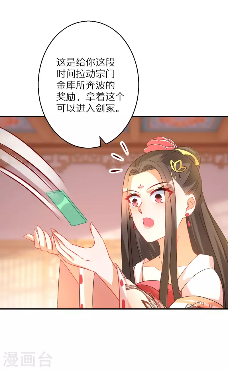 逆天毒妃韩漫全集-第209-210话 打倒唐门的野心无删减无遮挡章节图片 