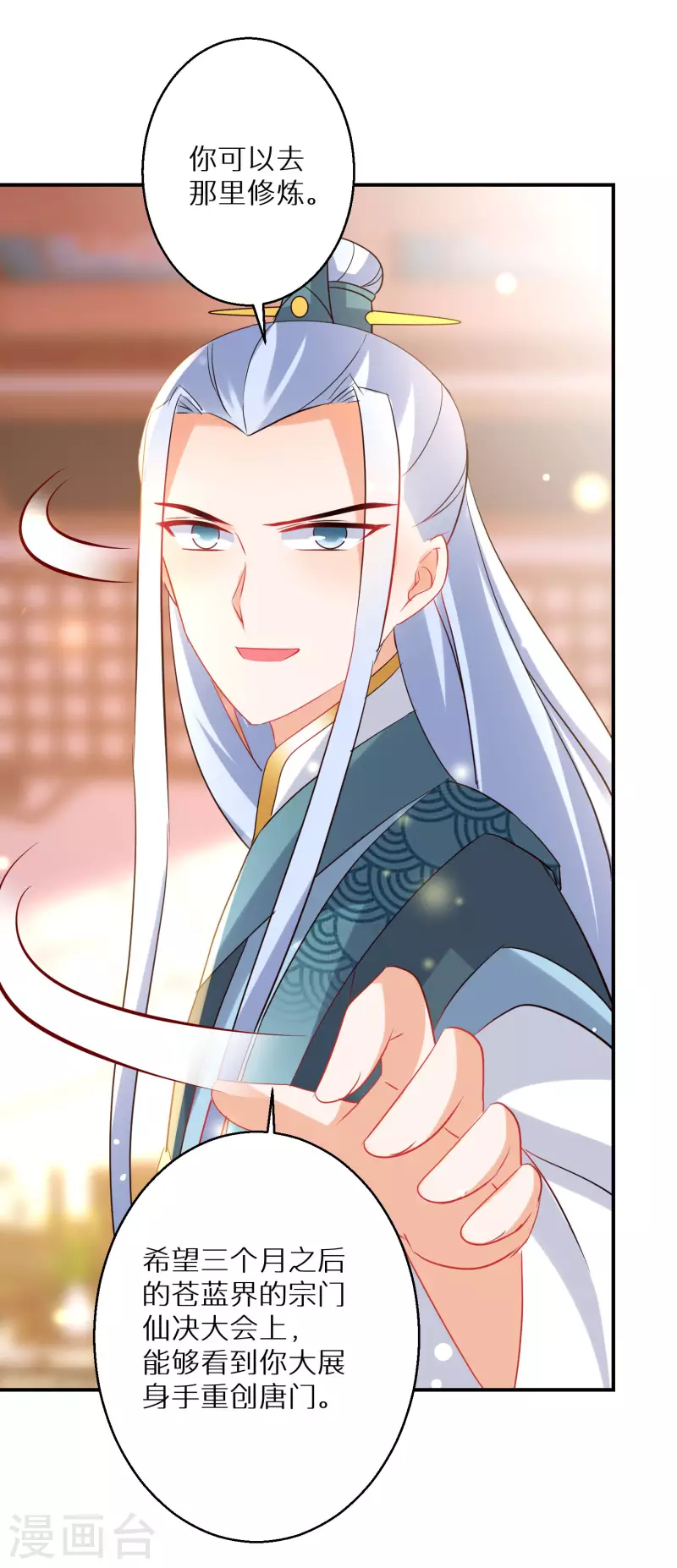 逆天毒妃韩漫全集-第209-210话 打倒唐门的野心无删减无遮挡章节图片 