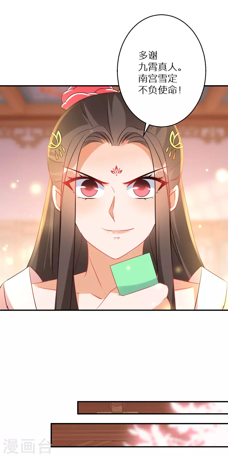逆天毒妃韩漫全集-第209-210话 打倒唐门的野心无删减无遮挡章节图片 