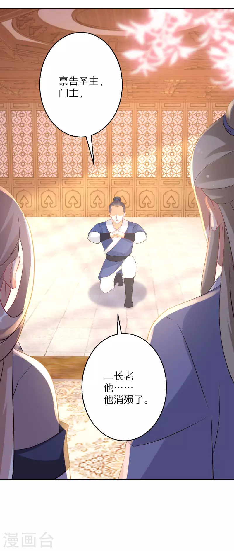 逆天毒妃韩漫全集-第209-210话 打倒唐门的野心无删减无遮挡章节图片 