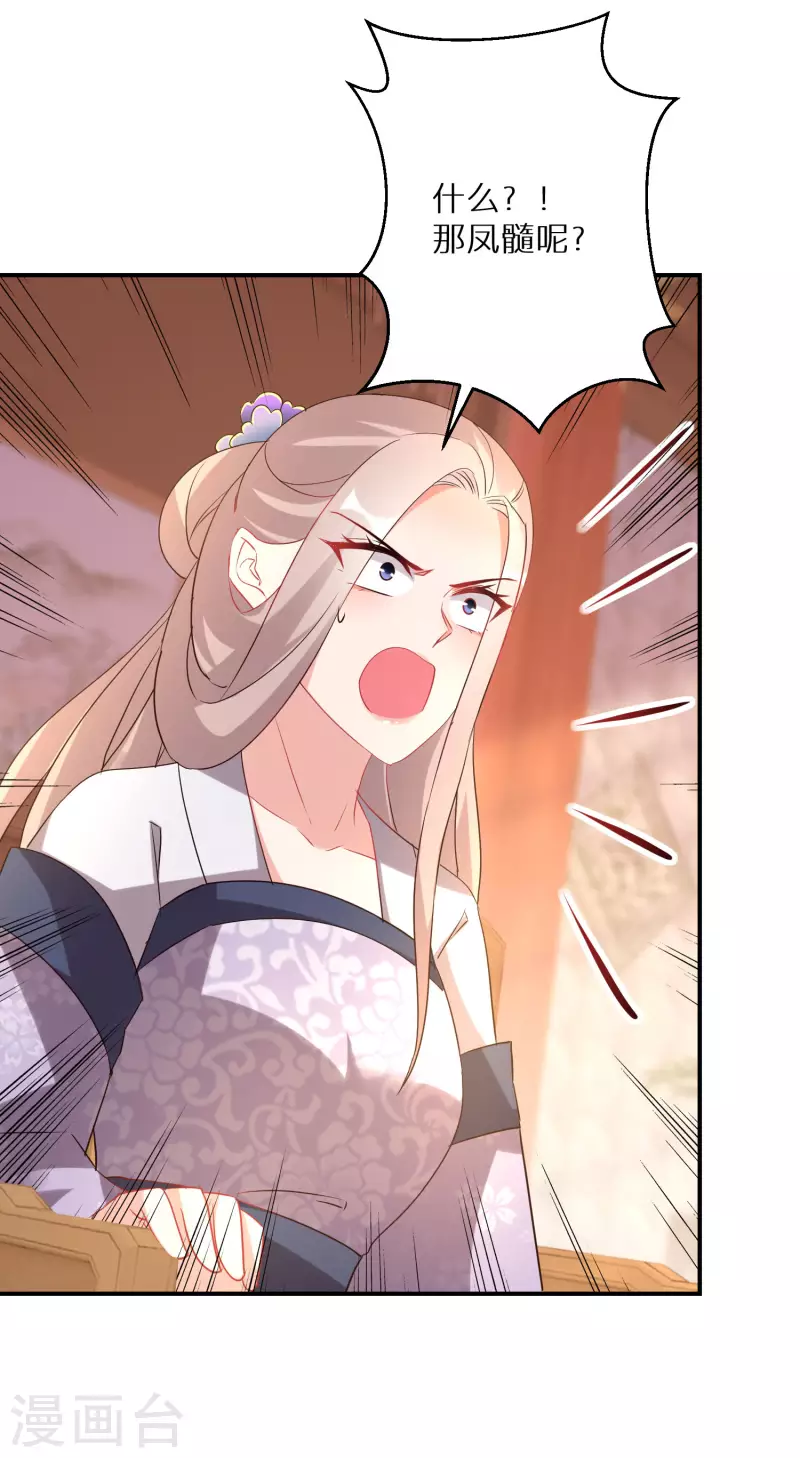 逆天毒妃韩漫全集-第209-210话 打倒唐门的野心无删减无遮挡章节图片 