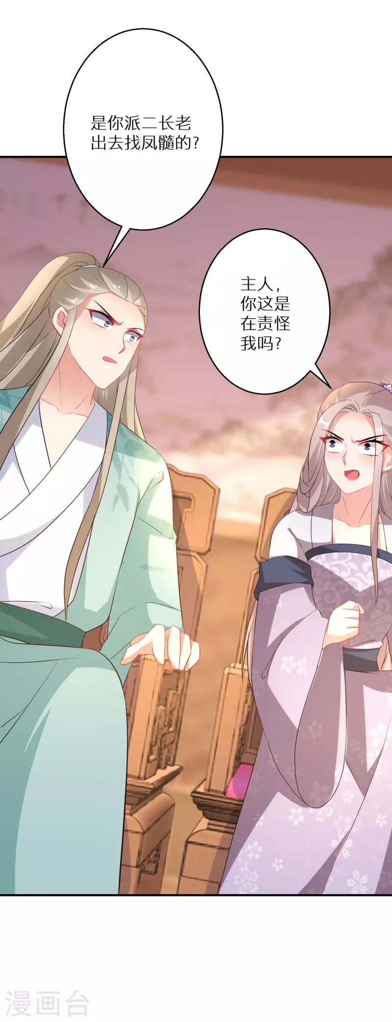 逆天毒妃韩漫全集-第209-210话 打倒唐门的野心无删减无遮挡章节图片 