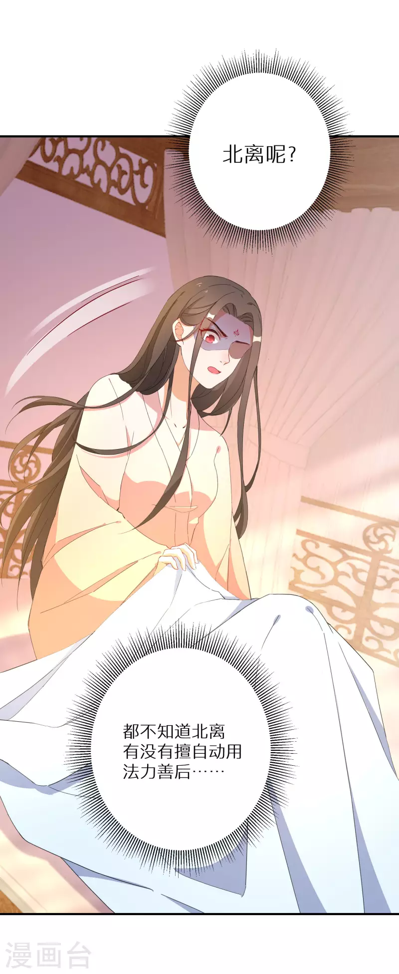 逆天毒妃韩漫全集-第209-210话 打倒唐门的野心无删减无遮挡章节图片 