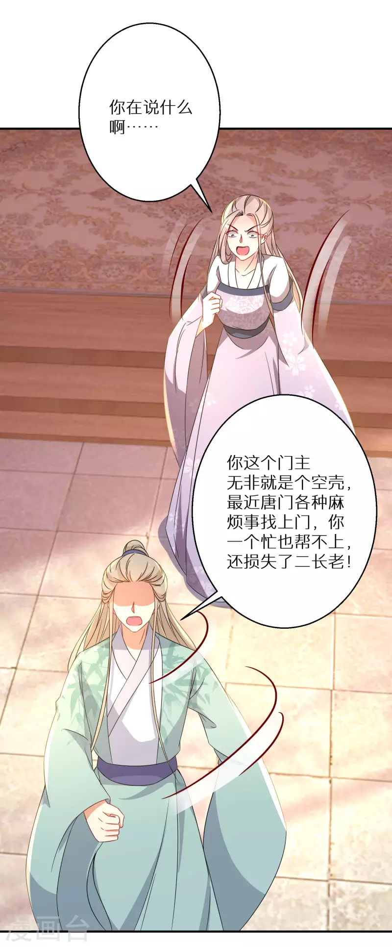 逆天毒妃韩漫全集-第209-210话 打倒唐门的野心无删减无遮挡章节图片 
