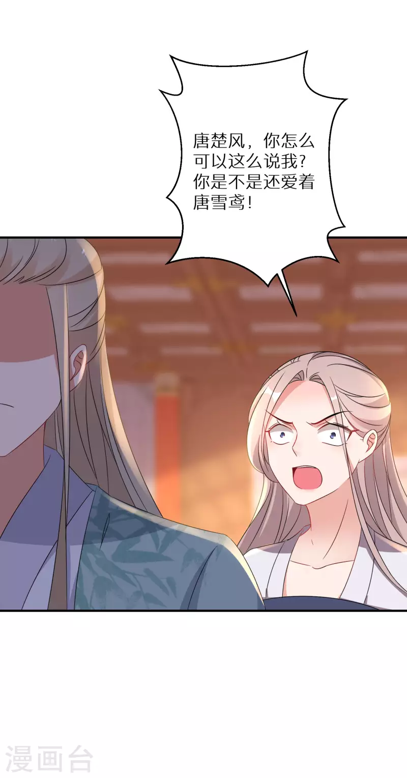 逆天毒妃韩漫全集-第209-210话 打倒唐门的野心无删减无遮挡章节图片 