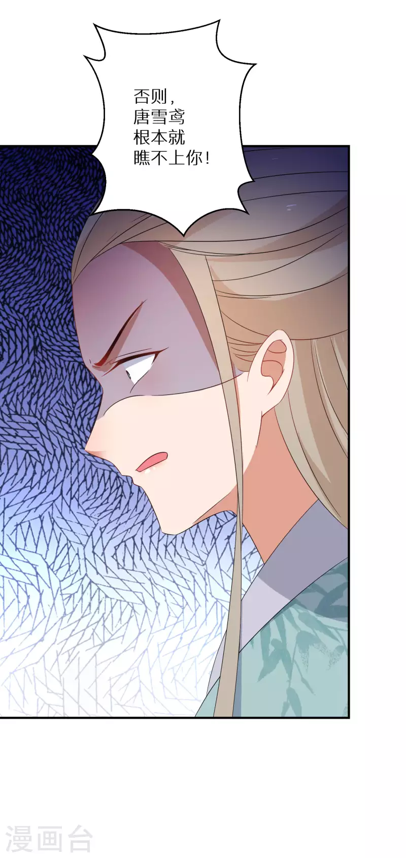 逆天毒妃韩漫全集-第209-210话 打倒唐门的野心无删减无遮挡章节图片 