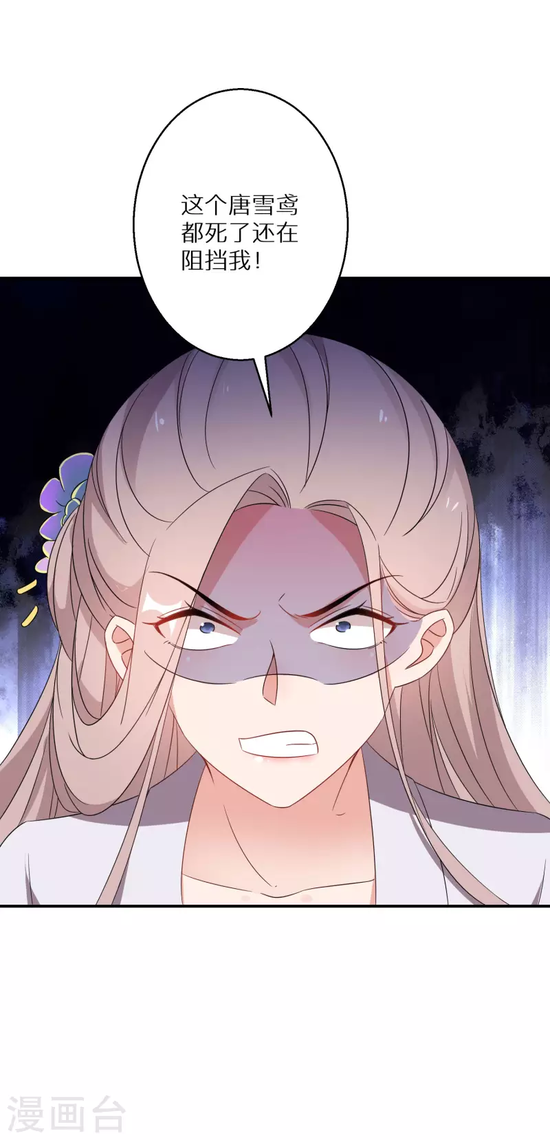 逆天毒妃韩漫全集-第209-210话 打倒唐门的野心无删减无遮挡章节图片 