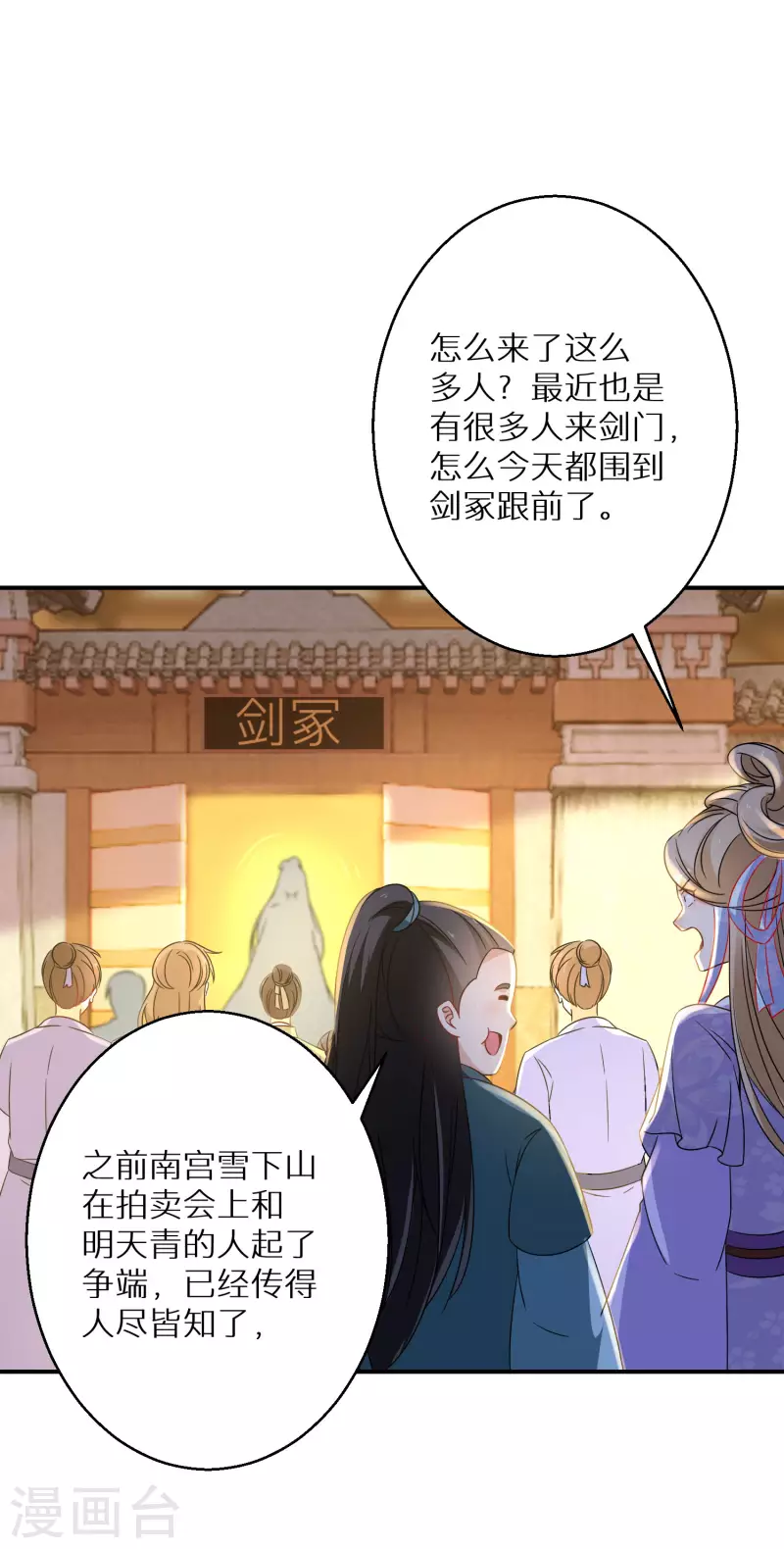 逆天毒妃韩漫全集-第209-210话 打倒唐门的野心无删减无遮挡章节图片 