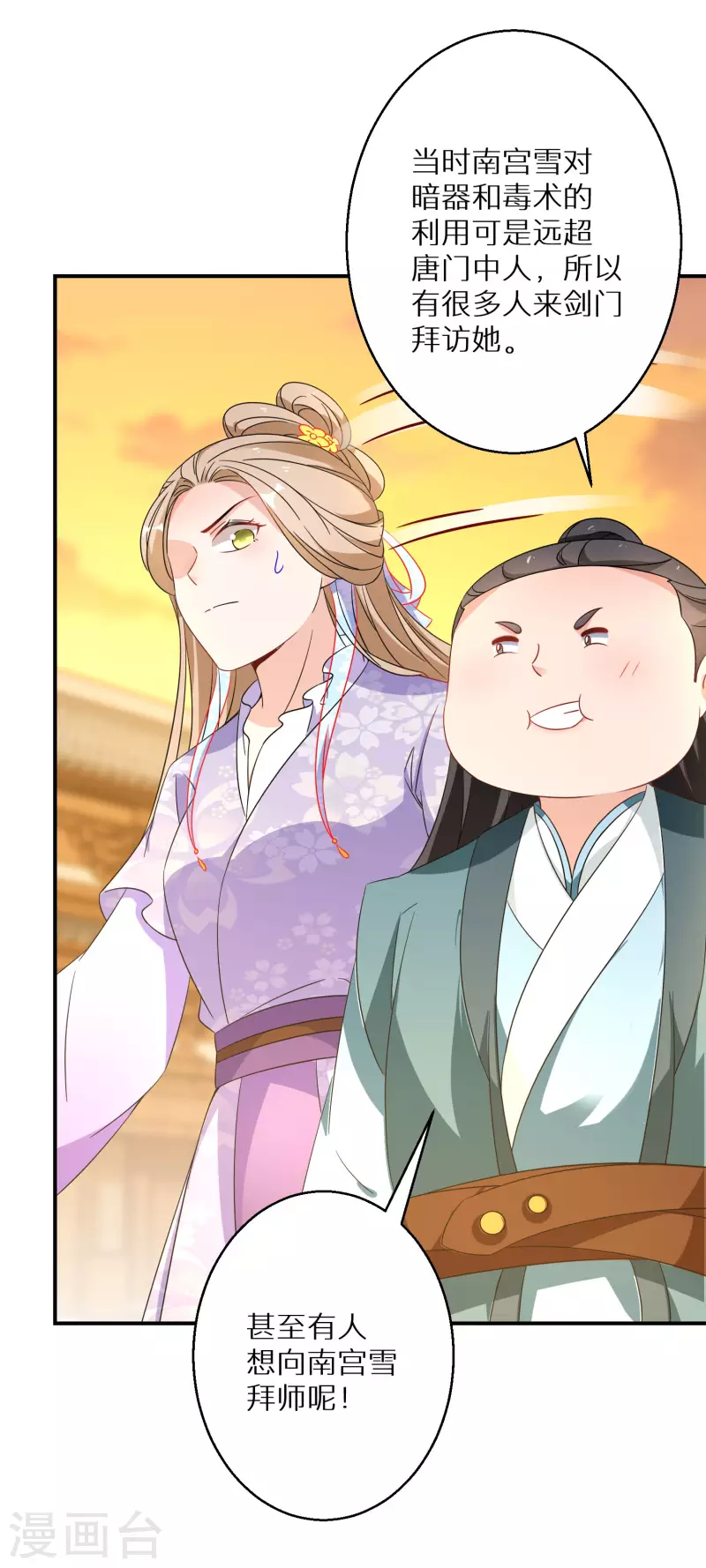 逆天毒妃韩漫全集-第209-210话 打倒唐门的野心无删减无遮挡章节图片 