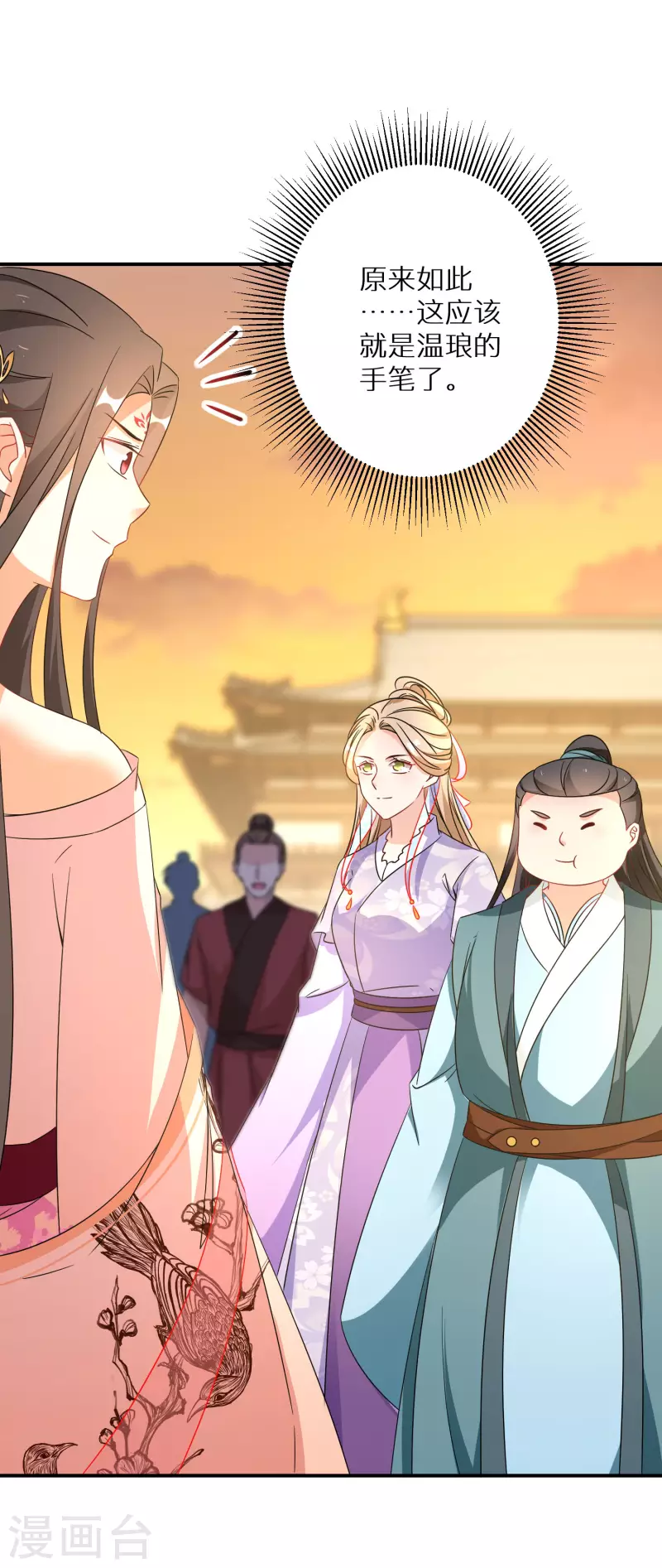 逆天毒妃韩漫全集-第209-210话 打倒唐门的野心无删减无遮挡章节图片 