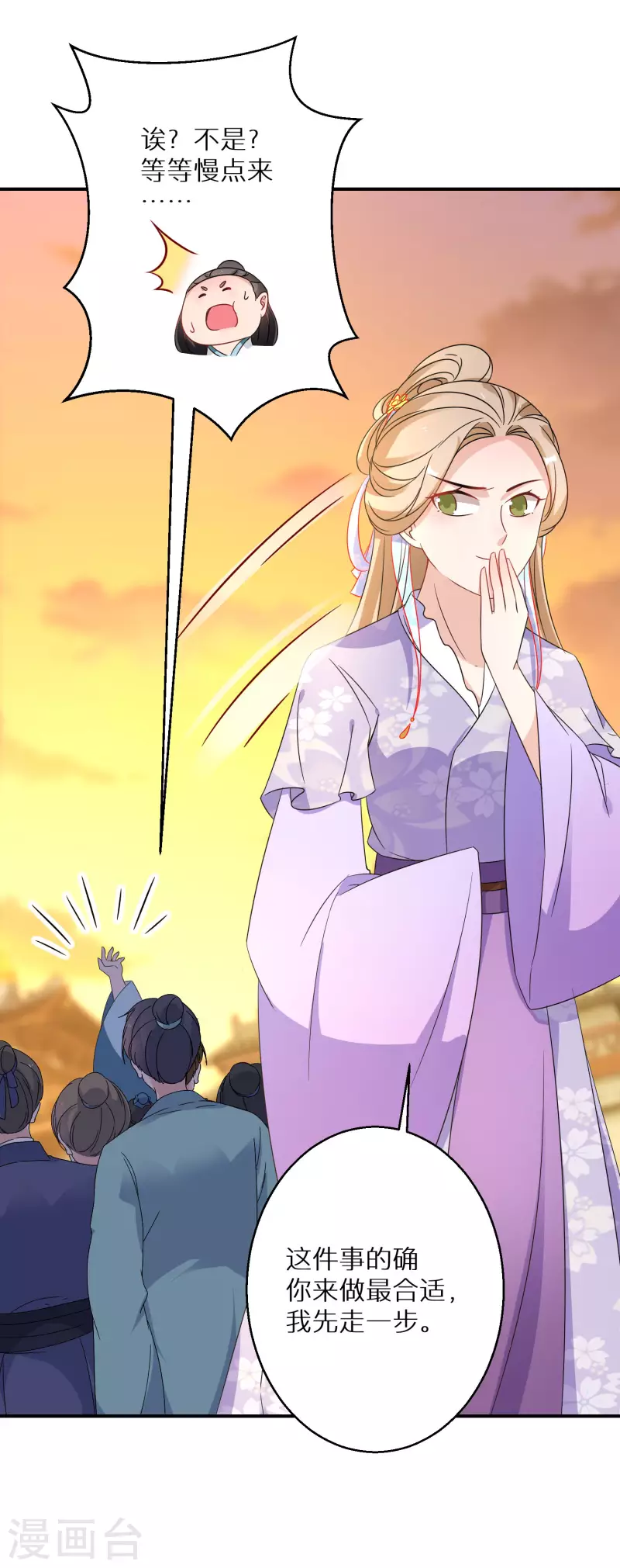 逆天毒妃韩漫全集-第209-210话 打倒唐门的野心无删减无遮挡章节图片 