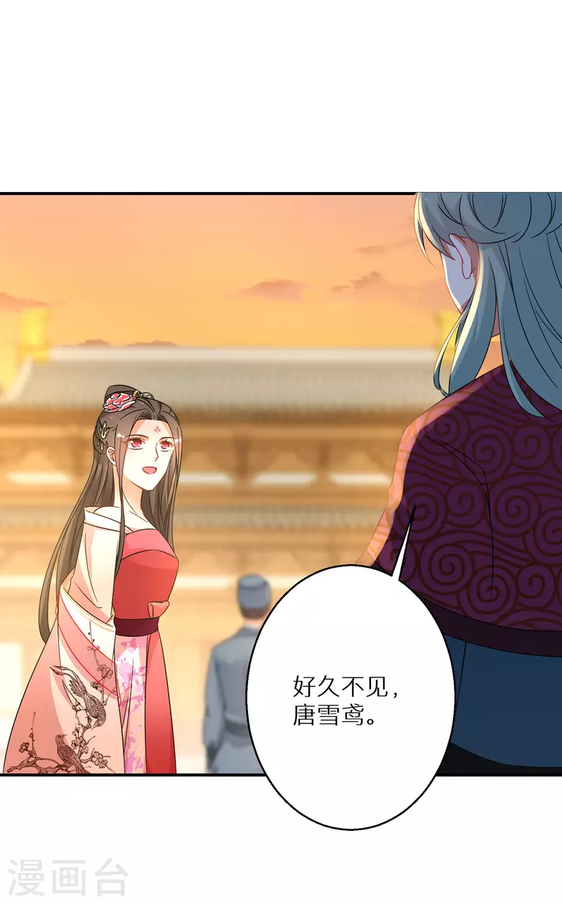 逆天毒妃韩漫全集-第209-210话 打倒唐门的野心无删减无遮挡章节图片 