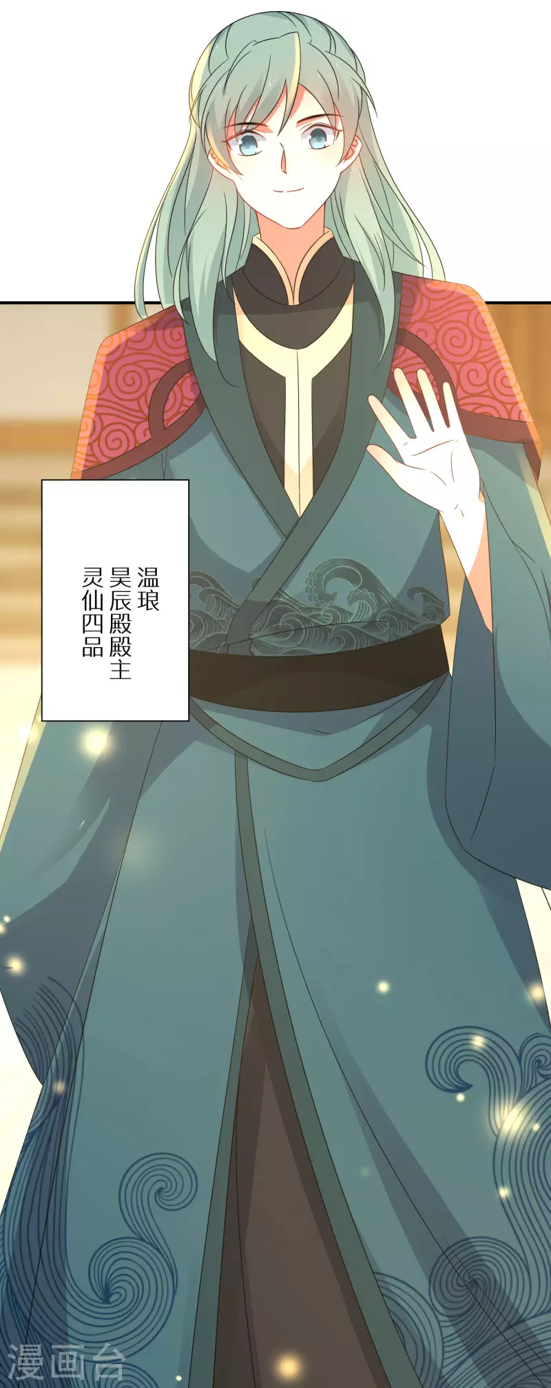 逆天毒妃韩漫全集-第209-210话 打倒唐门的野心无删减无遮挡章节图片 