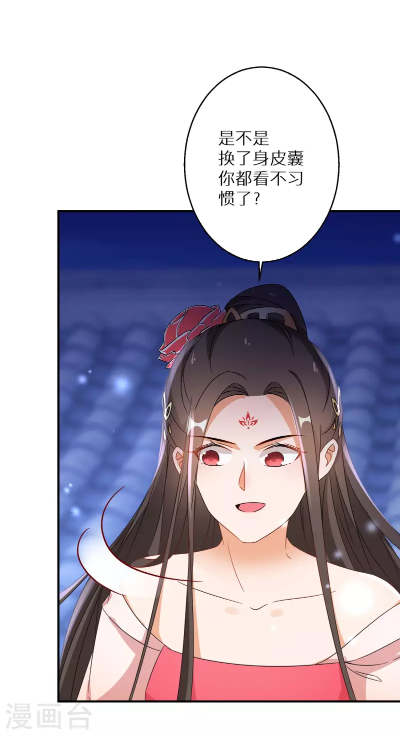 逆天毒妃韩漫全集-第209-210话 打倒唐门的野心无删减无遮挡章节图片 