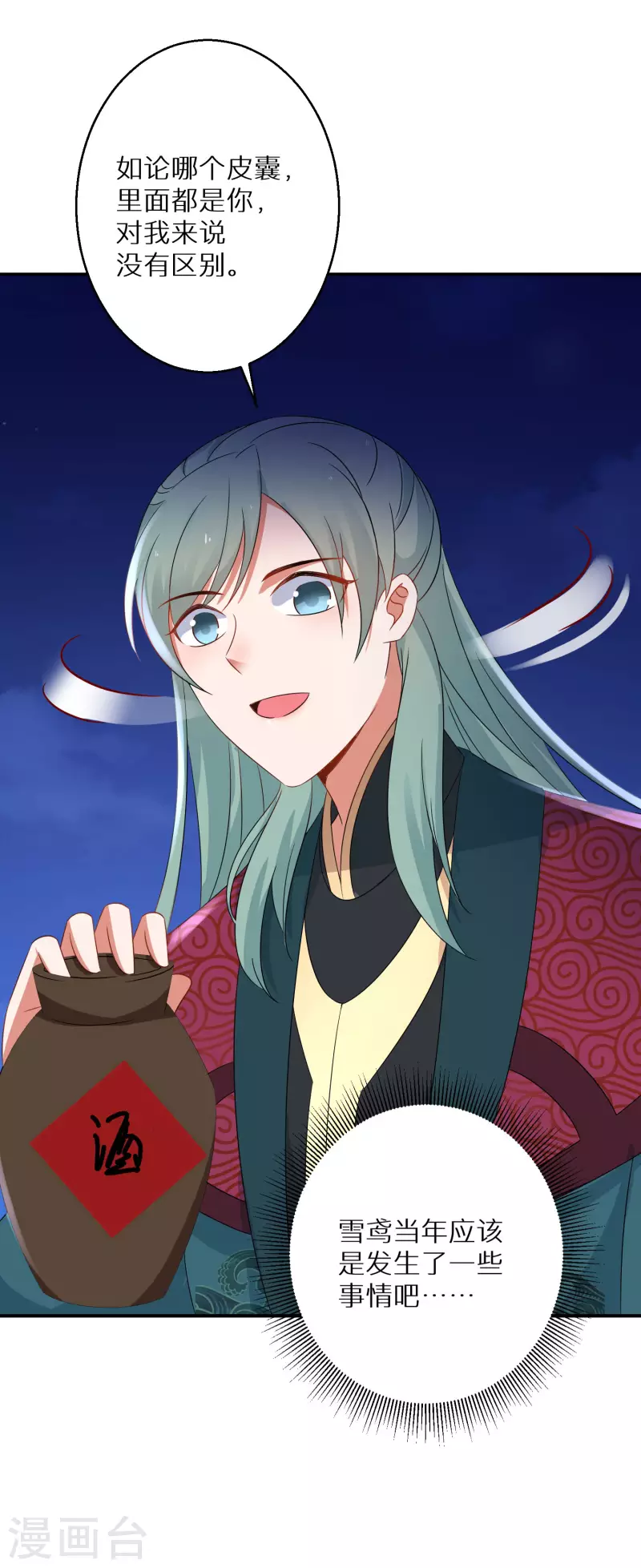 逆天毒妃韩漫全集-第209-210话 打倒唐门的野心无删减无遮挡章节图片 