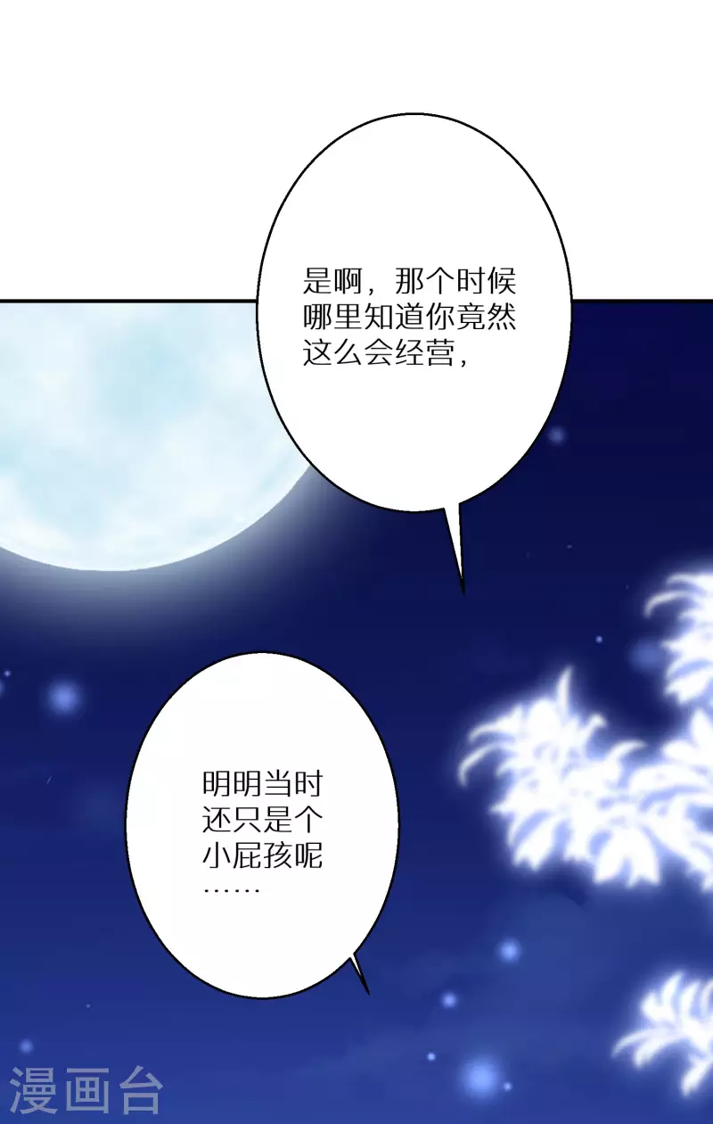 逆天毒妃韩漫全集-第209-210话 打倒唐门的野心无删减无遮挡章节图片 