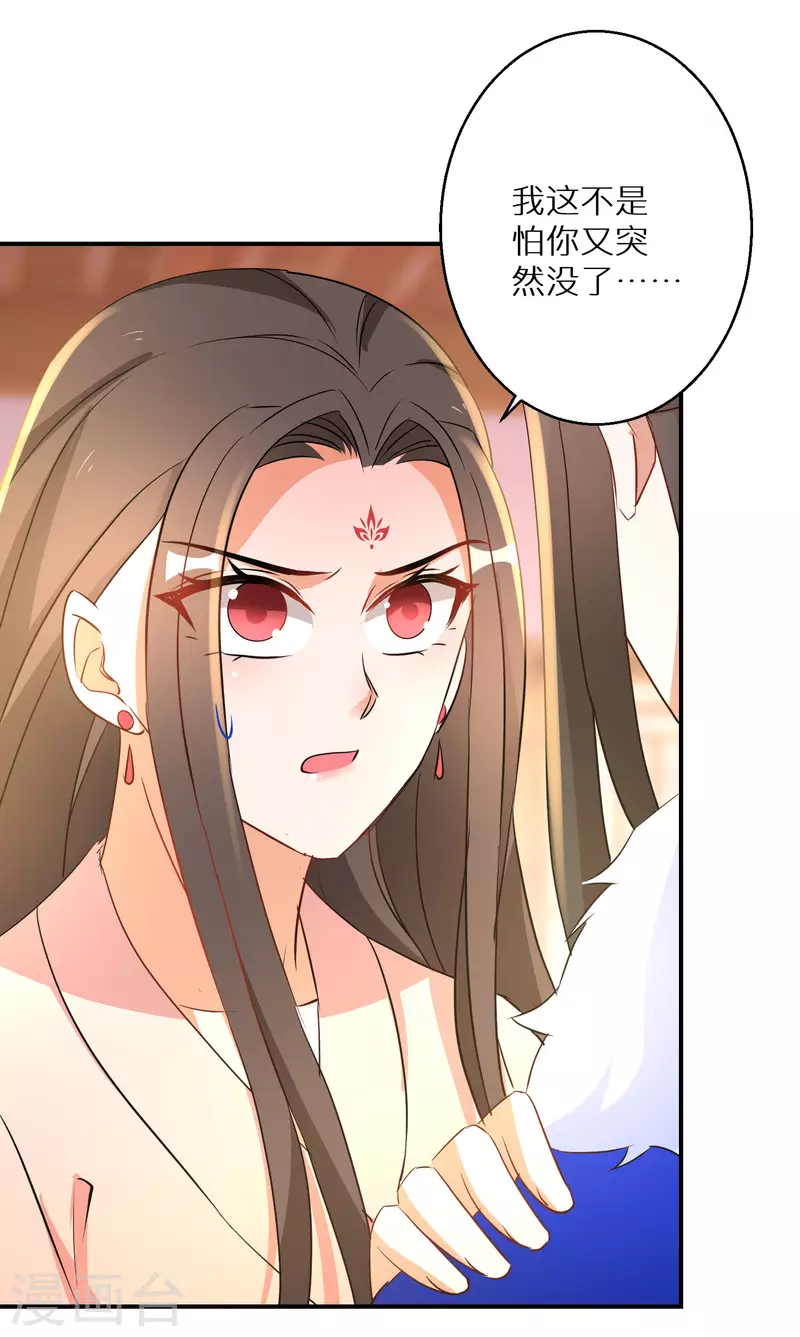 逆天毒妃韩漫全集-第209-210话 打倒唐门的野心无删减无遮挡章节图片 