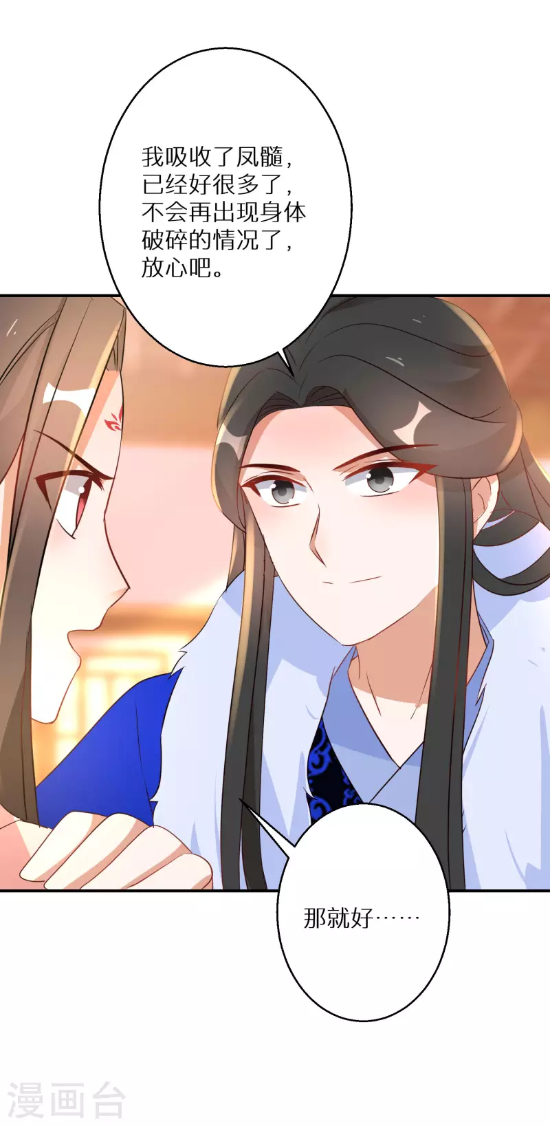 逆天毒妃韩漫全集-第209-210话 打倒唐门的野心无删减无遮挡章节图片 