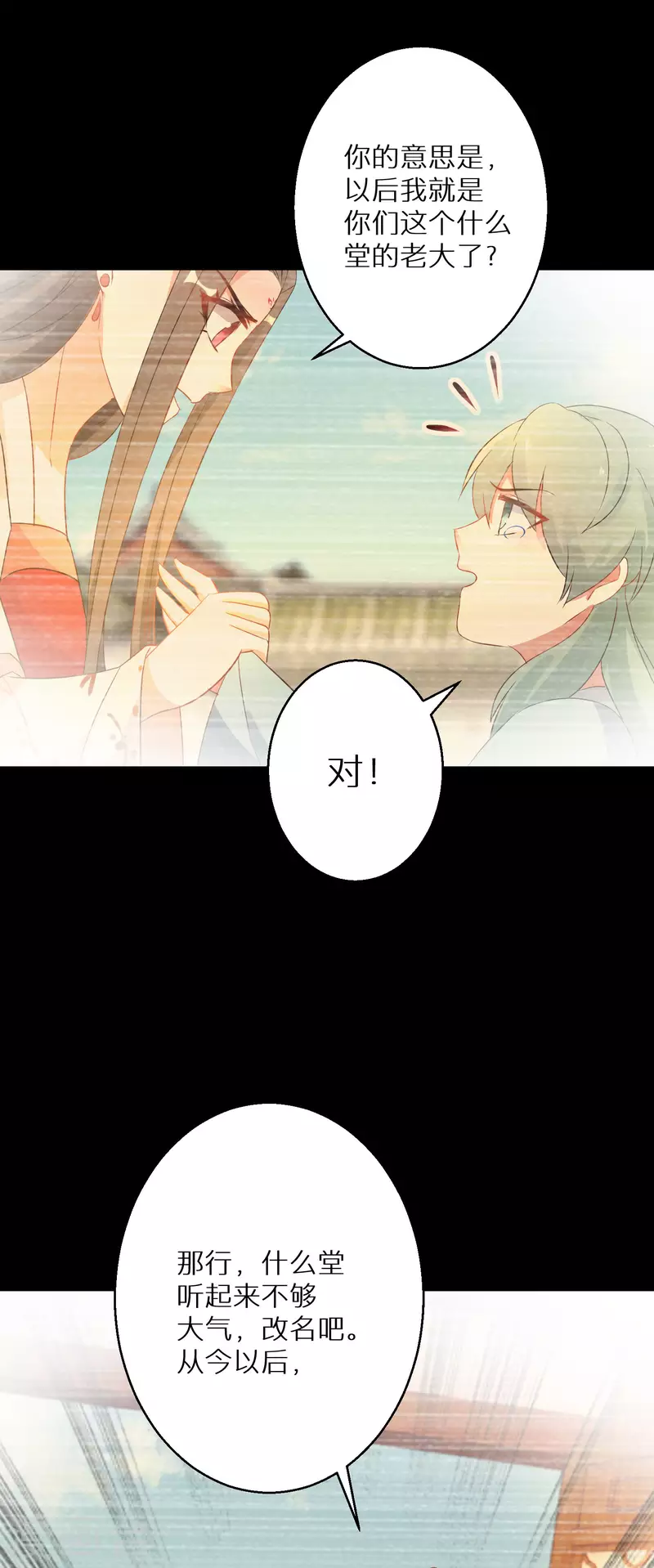 逆天毒妃韩漫全集-第211-212话 老友对饮无删减无遮挡章节图片 