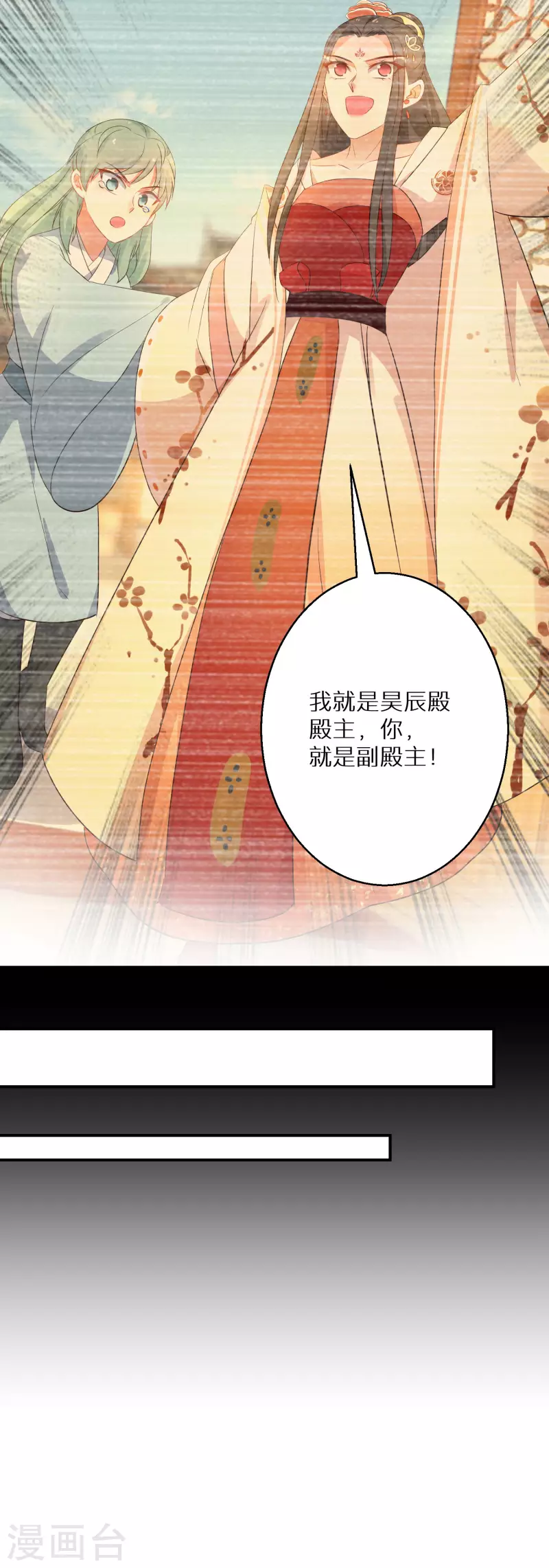 逆天毒妃韩漫全集-第211-212话 老友对饮无删减无遮挡章节图片 