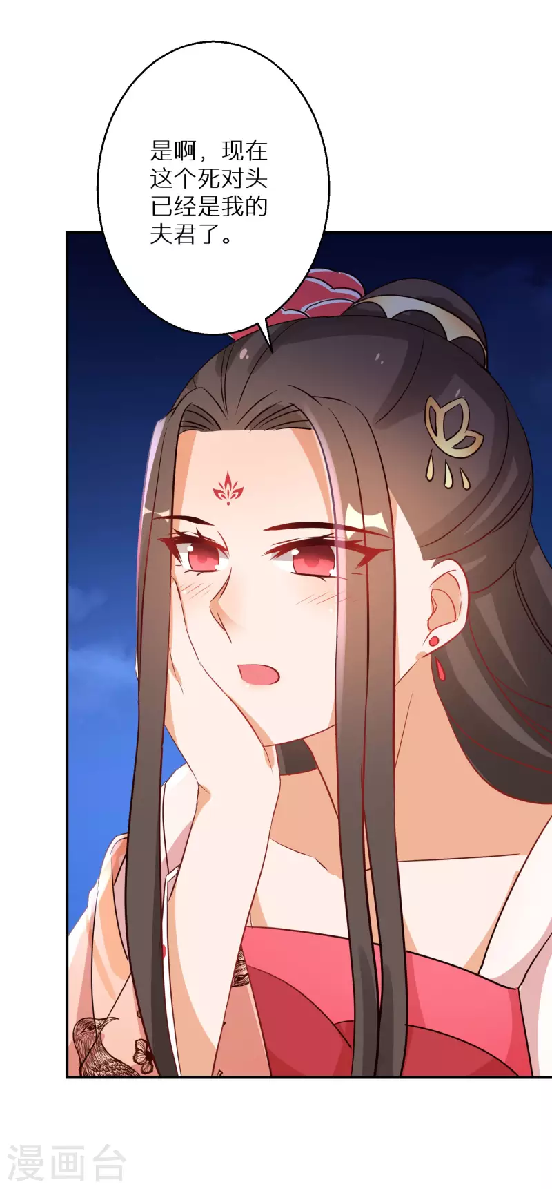 逆天毒妃韩漫全集-第211-212话 老友对饮无删减无遮挡章节图片 