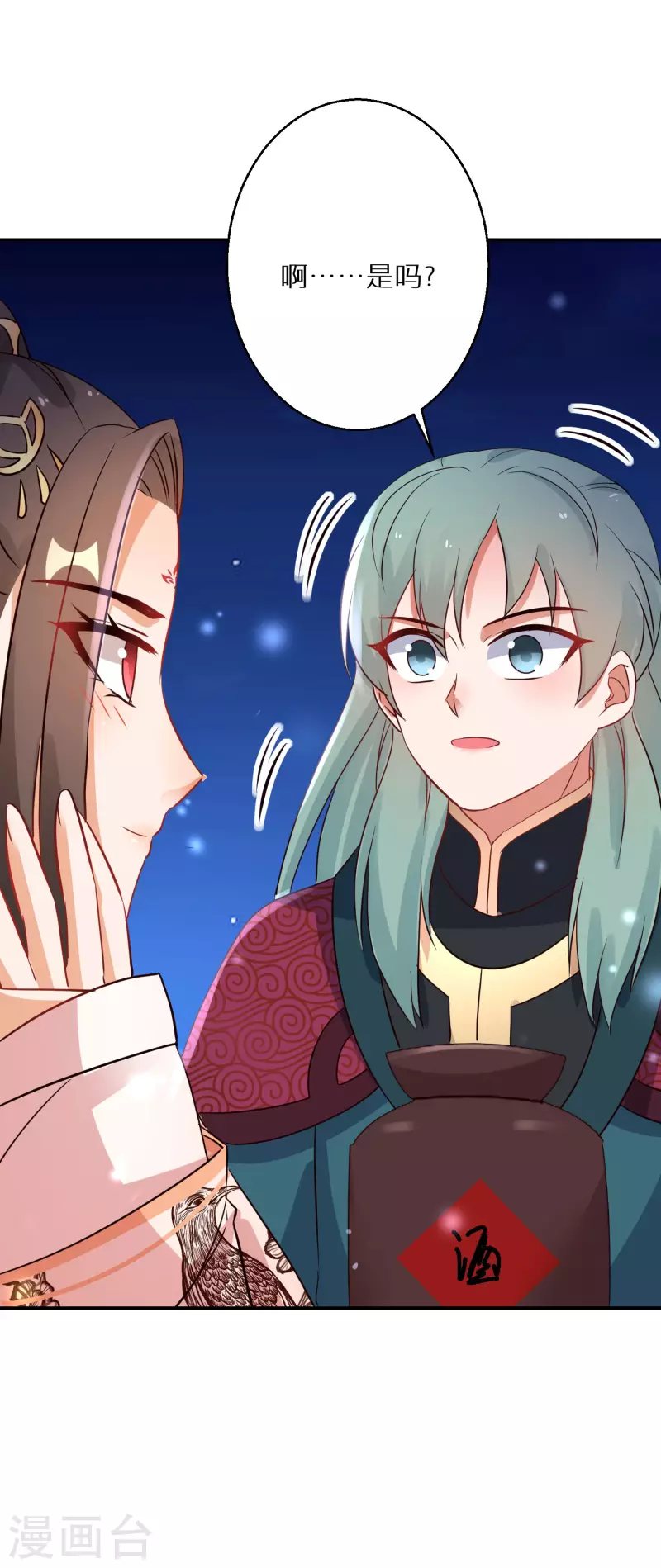 逆天毒妃韩漫全集-第211-212话 老友对饮无删减无遮挡章节图片 