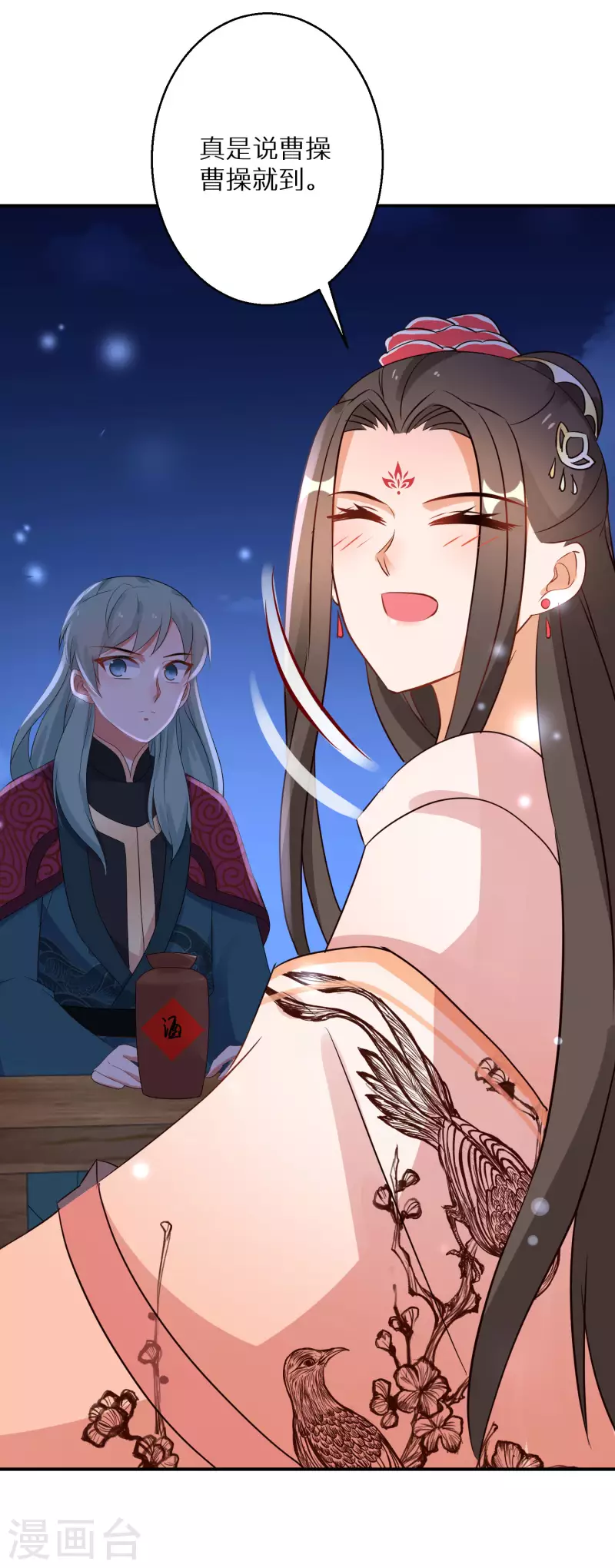 逆天毒妃韩漫全集-第211-212话 老友对饮无删减无遮挡章节图片 