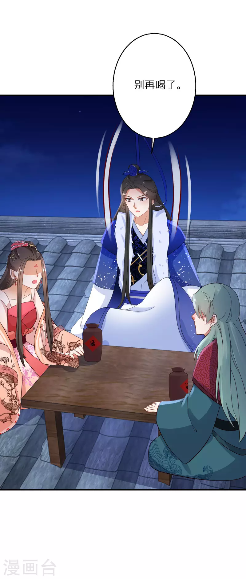 逆天毒妃韩漫全集-第211-212话 老友对饮无删减无遮挡章节图片 