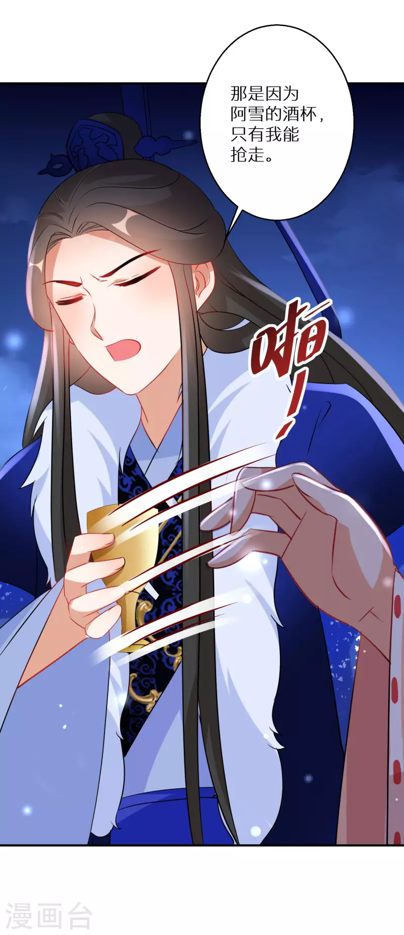 逆天毒妃韩漫全集-第211-212话 老友对饮无删减无遮挡章节图片 