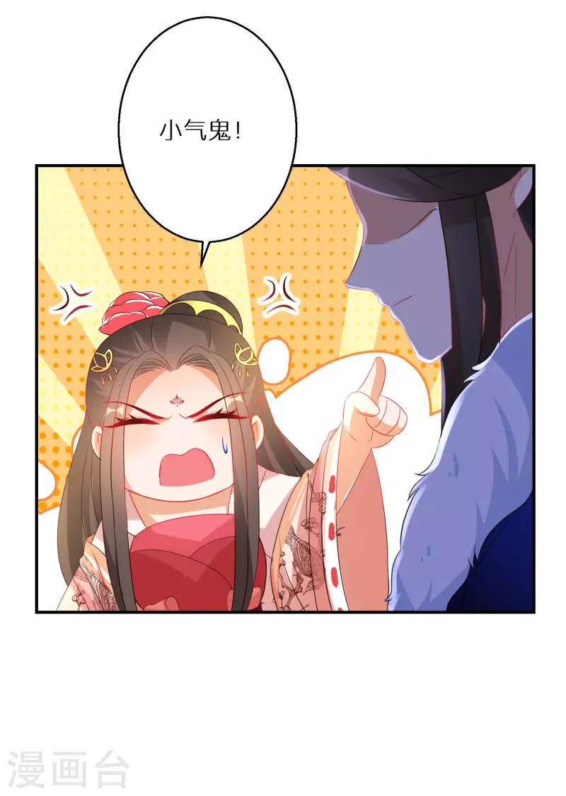 逆天毒妃韩漫全集-第211-212话 老友对饮无删减无遮挡章节图片 