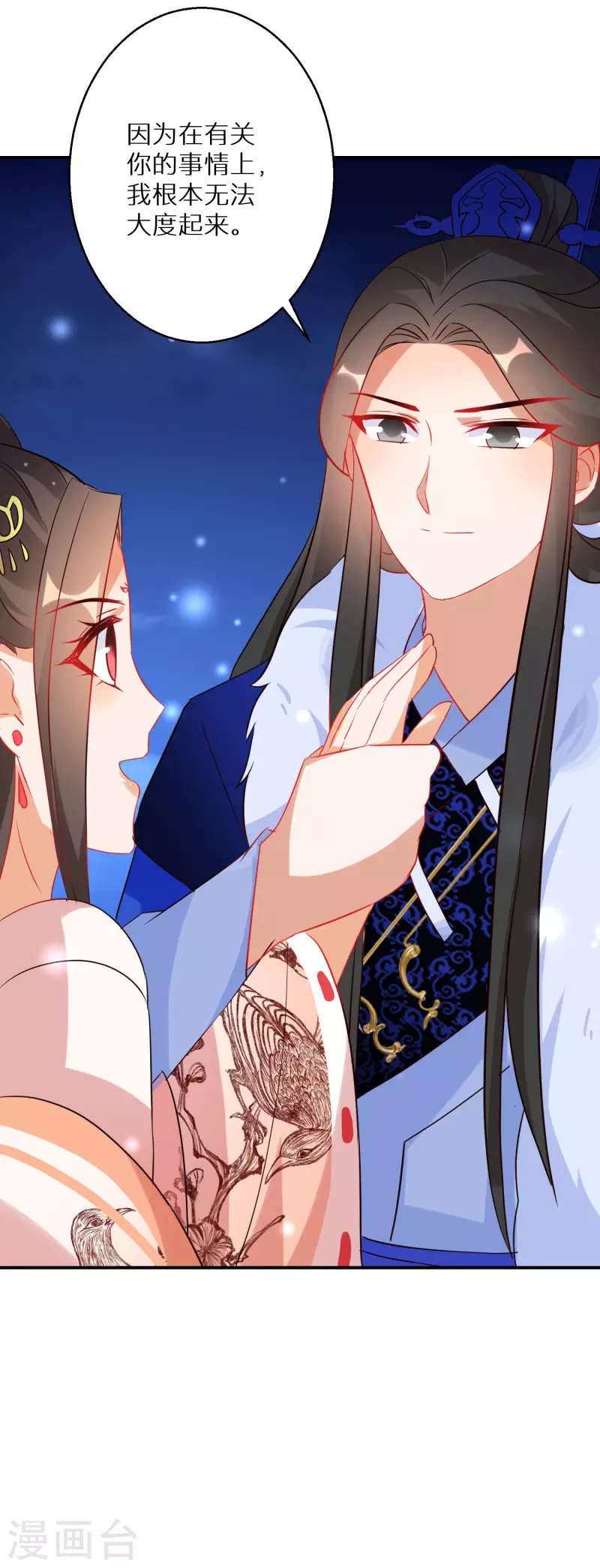 逆天毒妃韩漫全集-第211-212话 老友对饮无删减无遮挡章节图片 