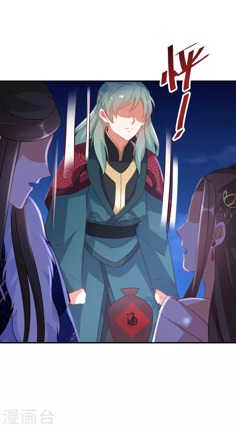 逆天毒妃韩漫全集-第211-212话 老友对饮无删减无遮挡章节图片 