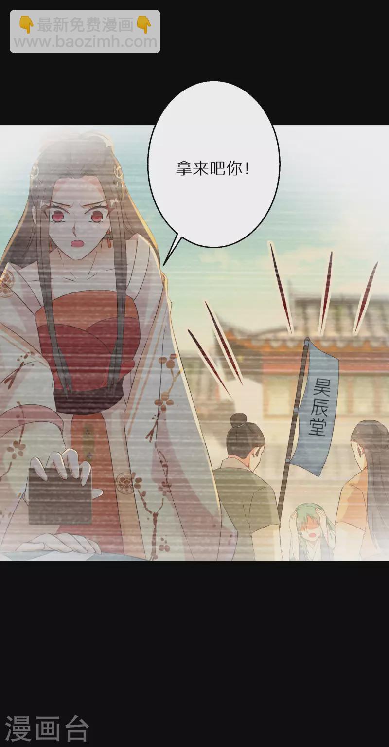 逆天毒妃韩漫全集-第211-212话 老友对饮无删减无遮挡章节图片 