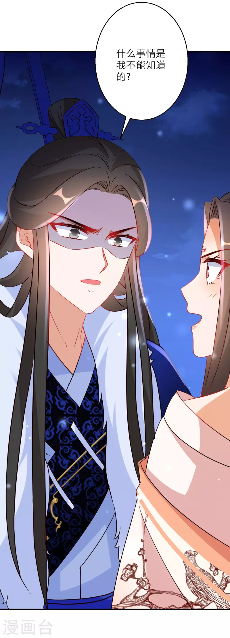 逆天毒妃韩漫全集-第211-212话 老友对饮无删减无遮挡章节图片 