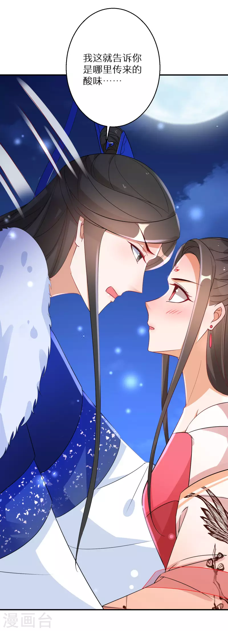 逆天毒妃韩漫全集-第211-212话 老友对饮无删减无遮挡章节图片 