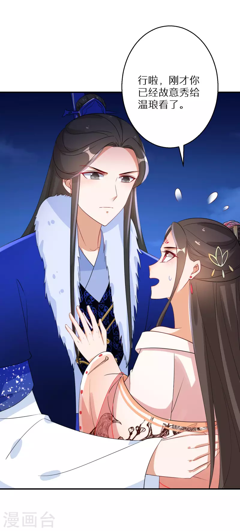 逆天毒妃韩漫全集-第211-212话 老友对饮无删减无遮挡章节图片 