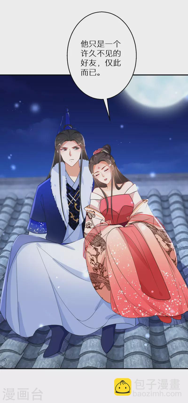 逆天毒妃韩漫全集-第211-212话 老友对饮无删减无遮挡章节图片 